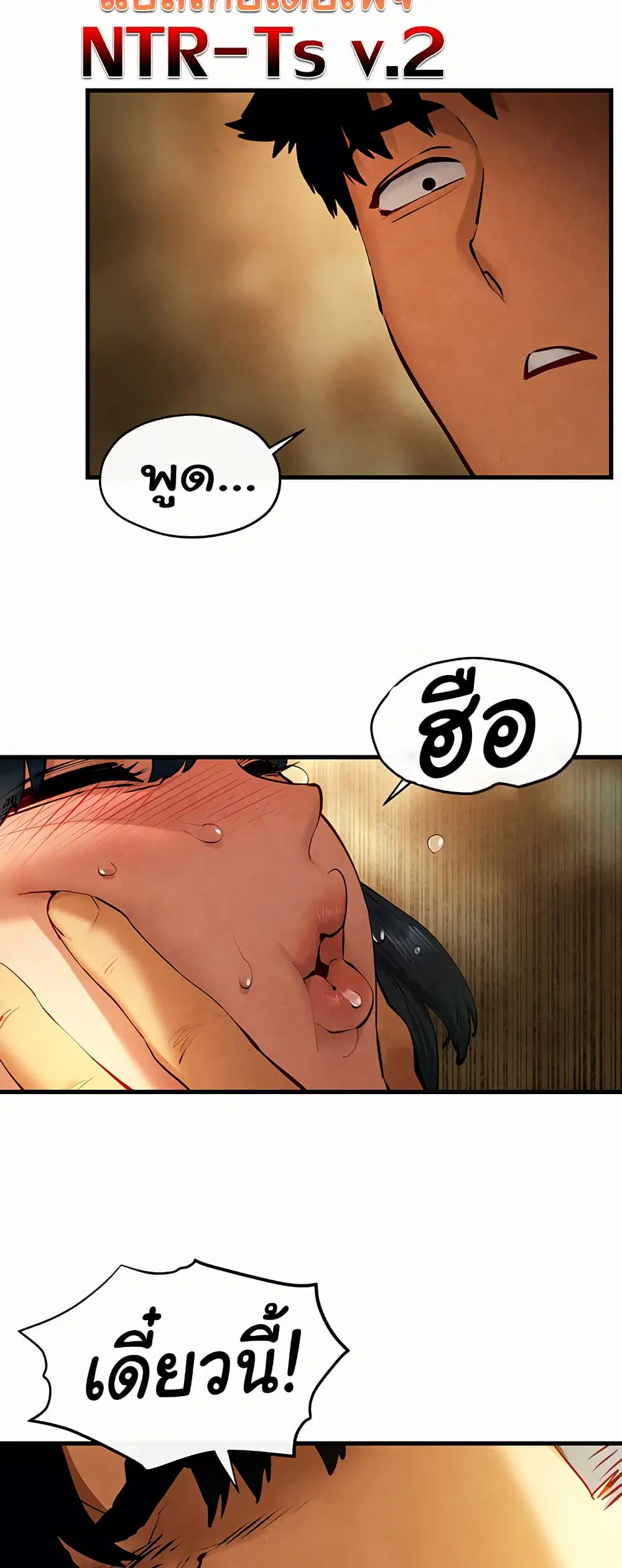 Moby Dick ตอนที่ 50 — page 16 of 61