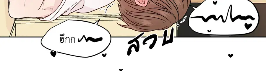 A Man of Virtue ตอนที่ 102.11 — page 15 of 63