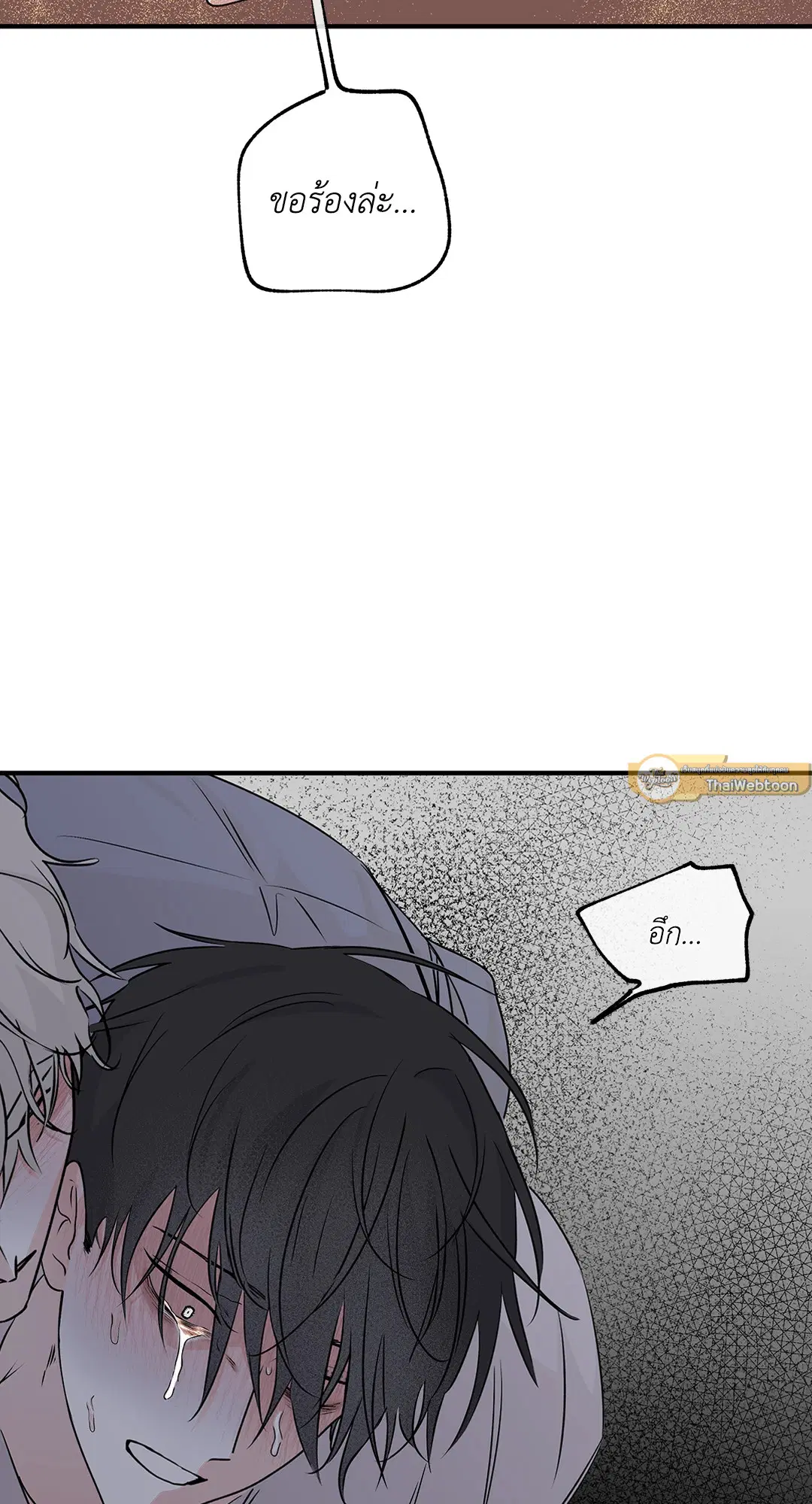 Low Tide in Twilight ตอนที่ 53 — page 51 of 65