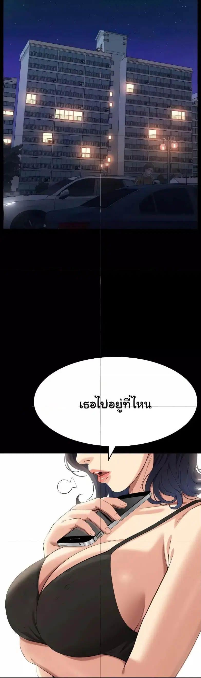 Resume ตอนที่ 80 — page 42 of 61