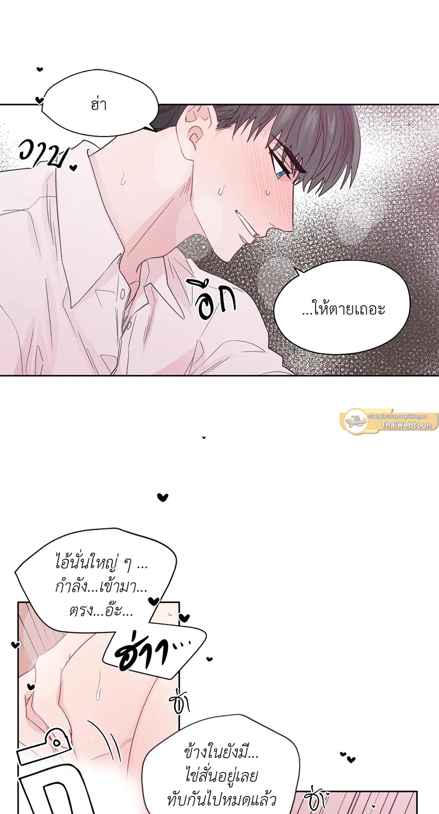 A Man of Virtue ตอนที่ 58 — page 37 of 57
