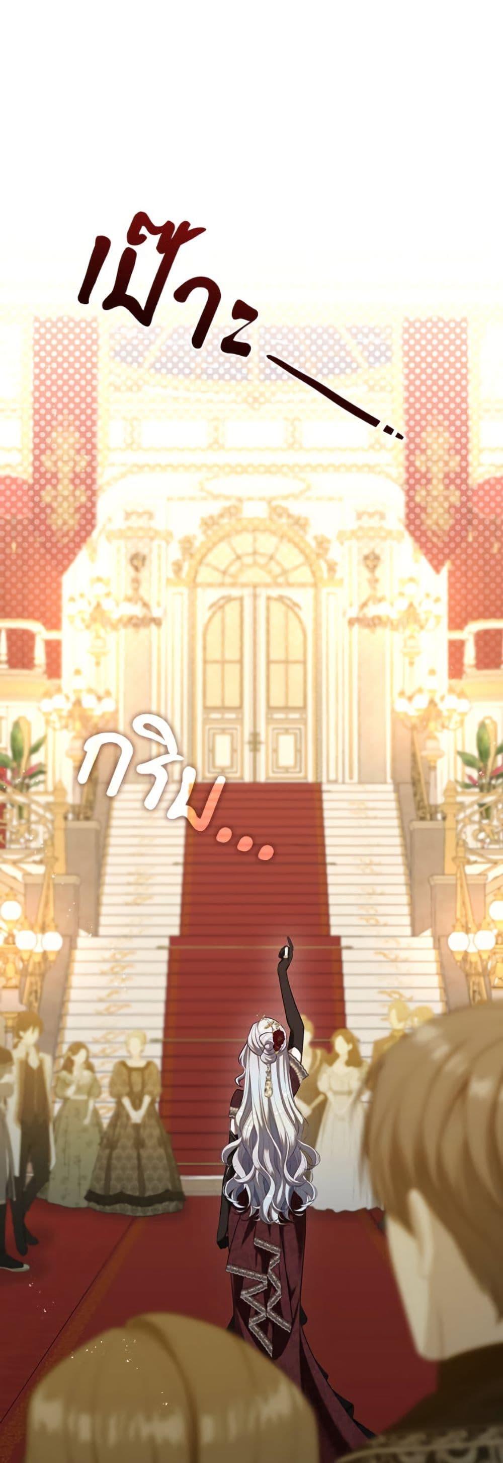 S-Class Hunter Doesn’t Want to Be a Villainous Princess ตอนที่ 62 — page 2 of 52
