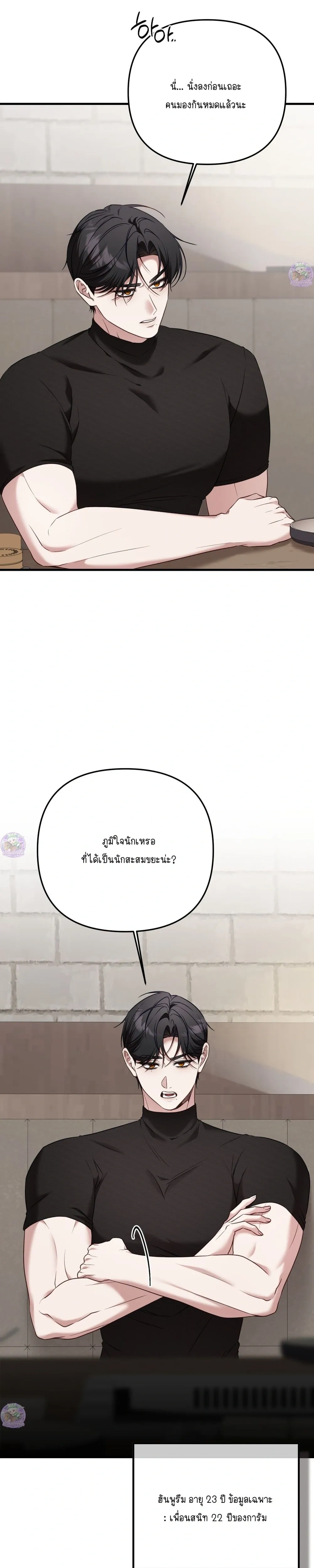 Seductive Fox – จิ้งจอกตัวร้ายขอสูบ ตอนที่ 1 — page 3 of 32