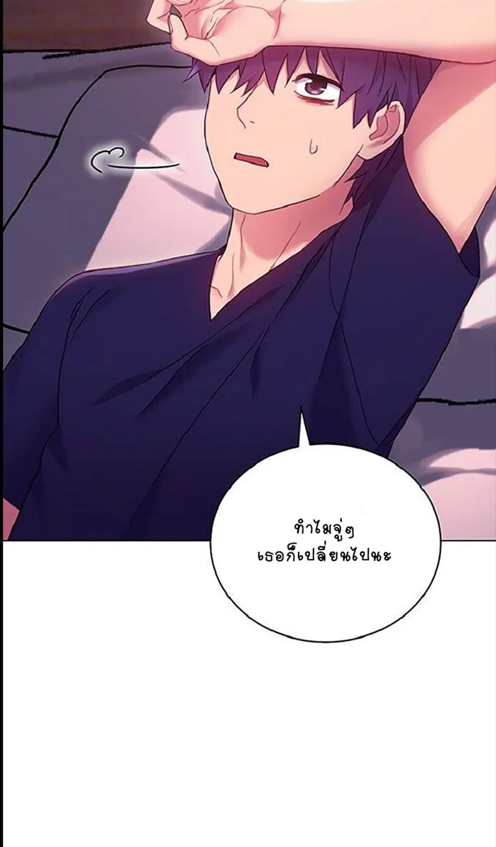 Stepmother Friends ตอนที่ 12 — page 52 of 65