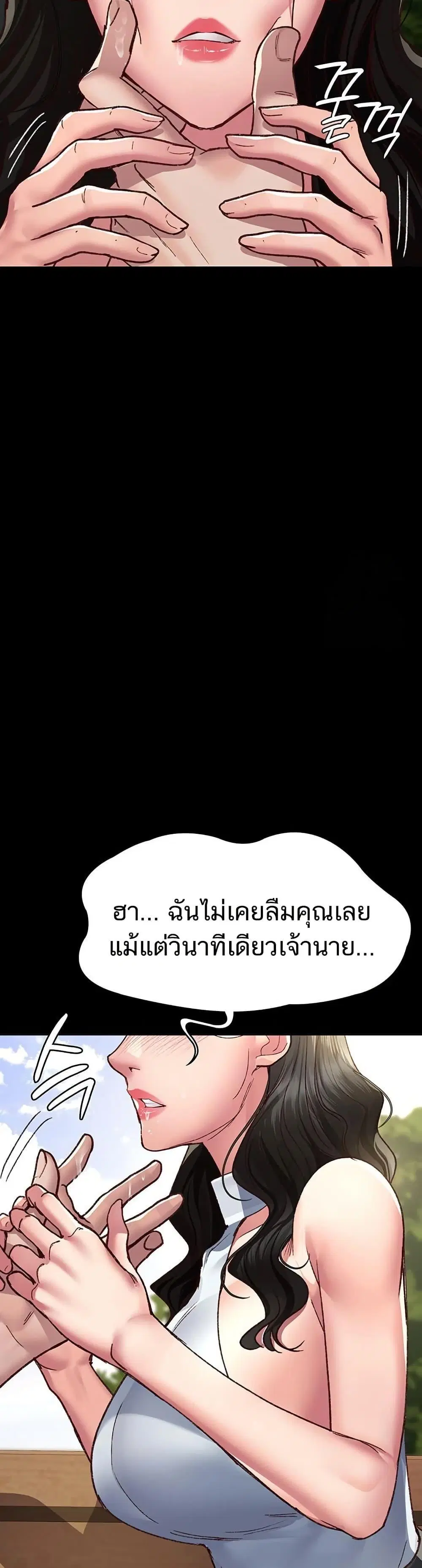 Night Hospital ตอนที่ 114 — page 31 of 60