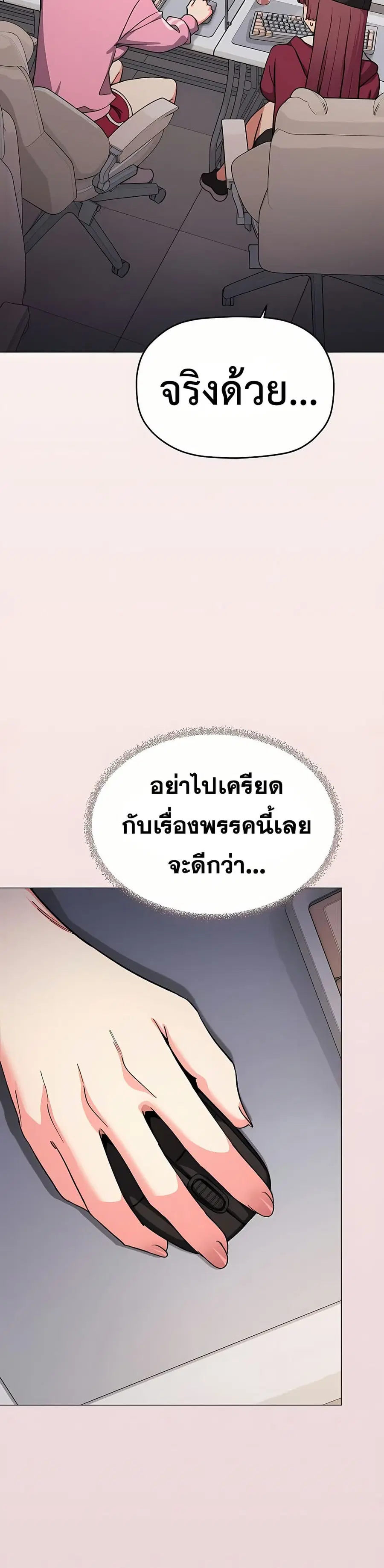 Stop Smoking ตอนที่ 96 — page 7 of 53