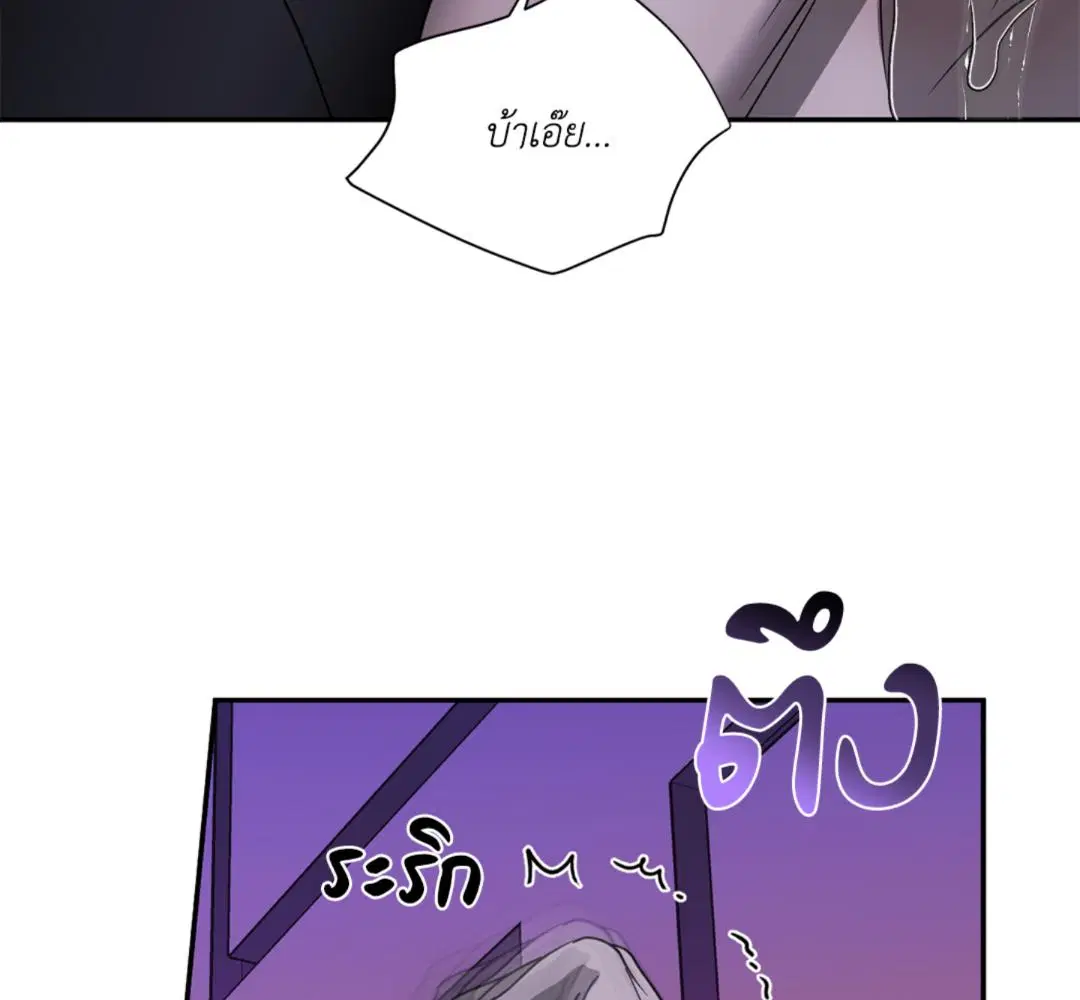 Shutline ตอนที่ 90 — page 59 of 102