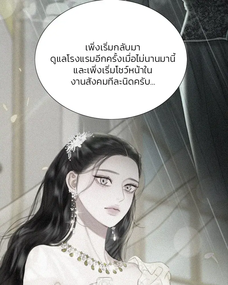 Serena ตอนที่ 74 — page 13 of 177