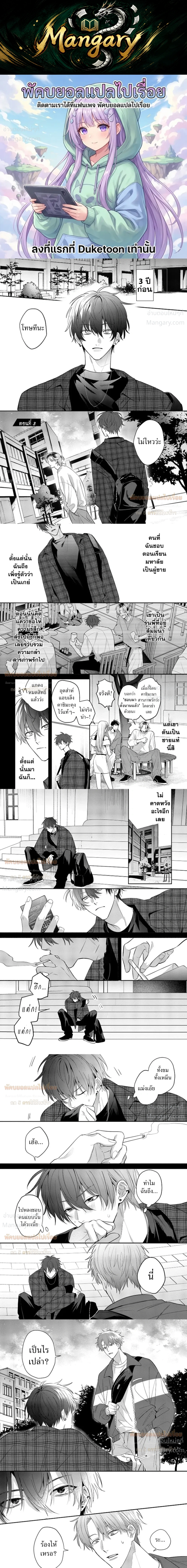 Late Night Secrets of a Colleague – ความลับยามดึกของเพื่อนร่วมงาน ตอนที่ 3 — page 1 of 9