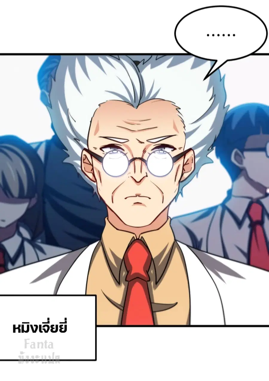 Dragon King Hall ตอนที่ 102 — page 13 of 33