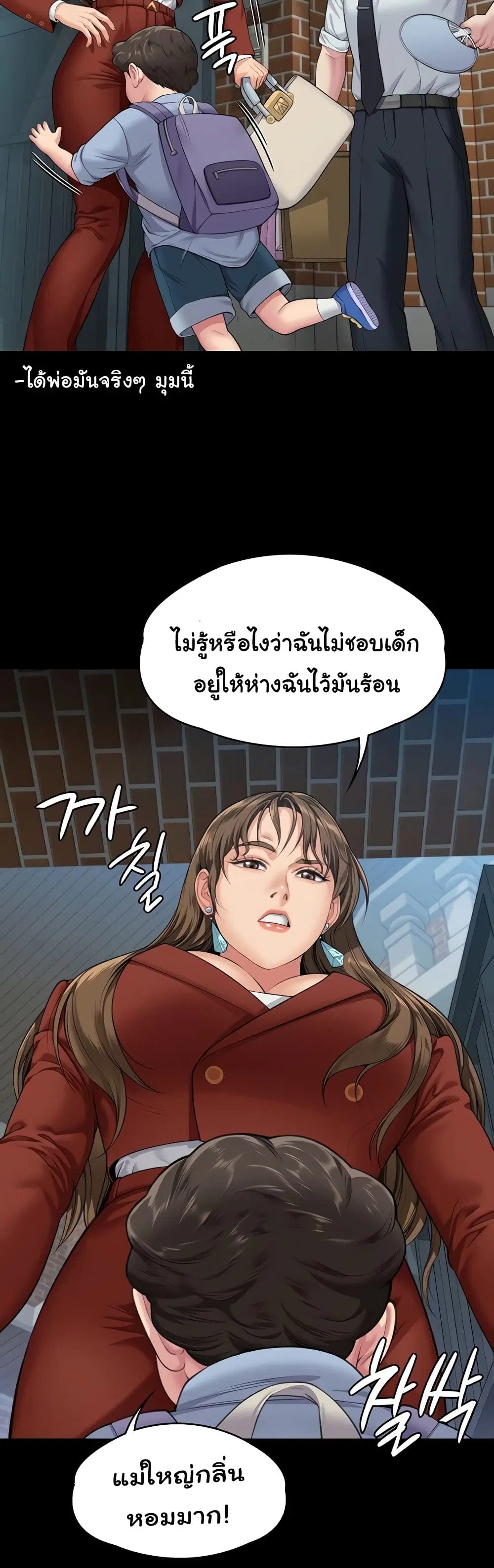 Queen Bee ตอนที่ 340 — page 14 of 61