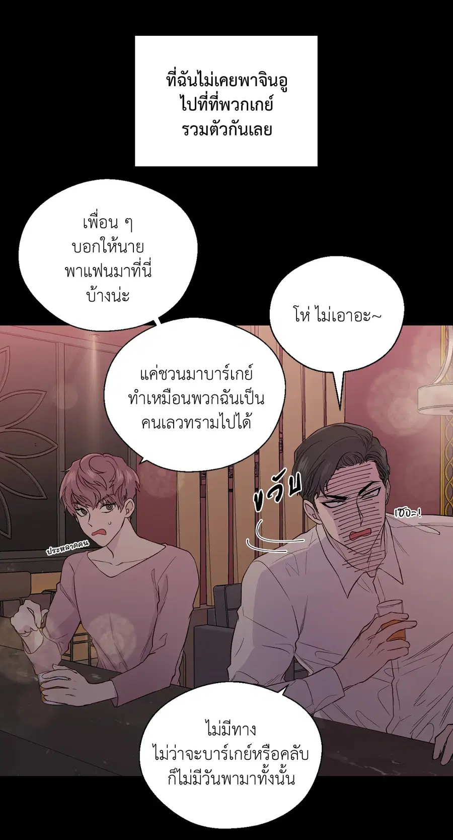 A Man of Virtue ตอนที่ 102.12 — page 4 of 66