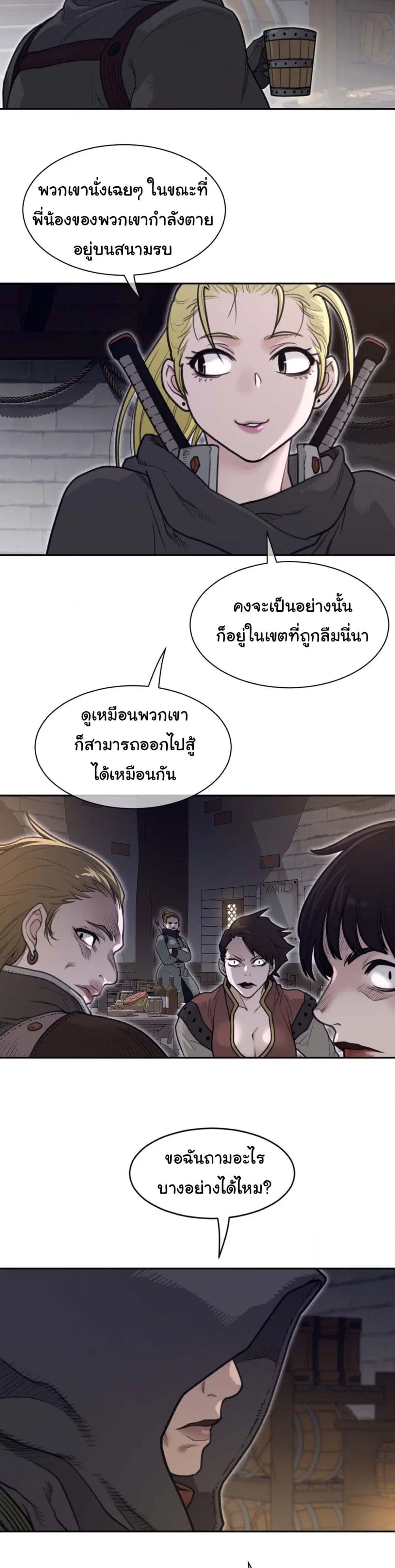 Perfect Half ตอนที่ 188 — page 12 of 21