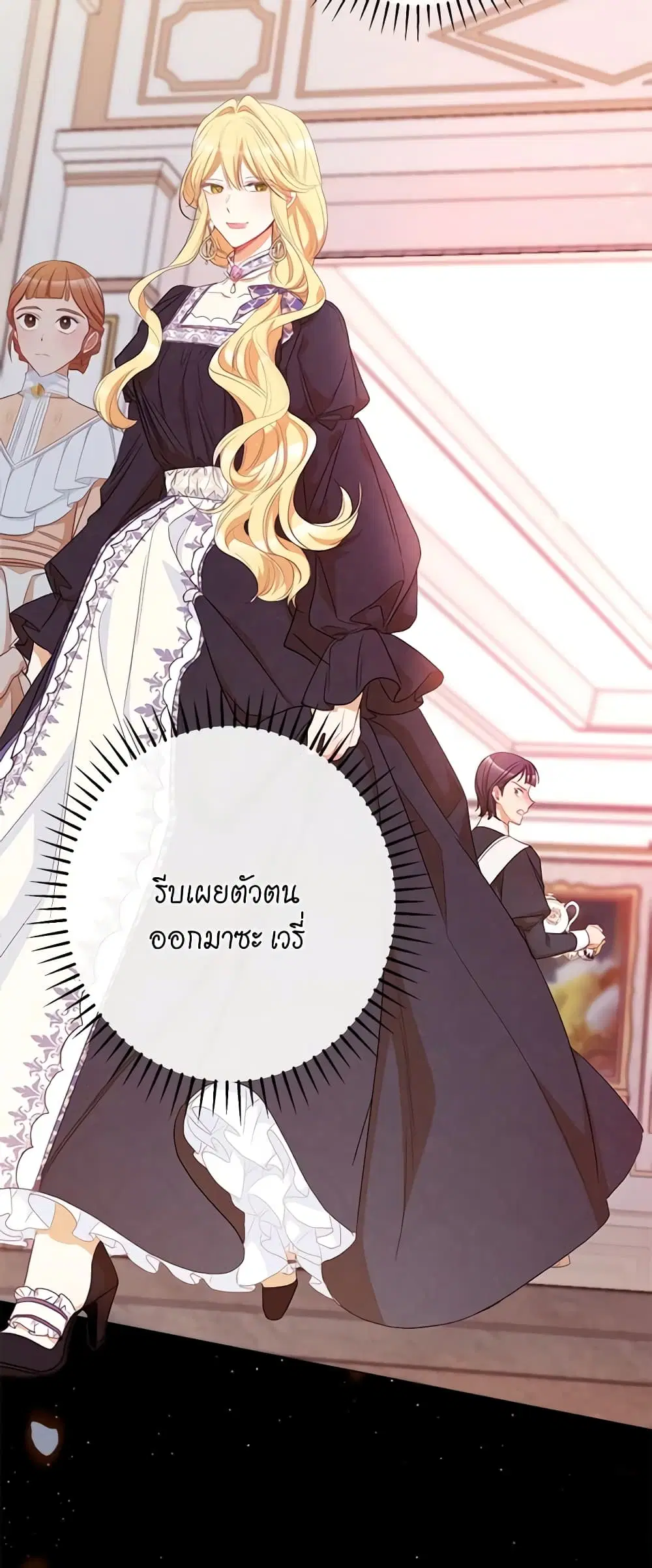 The Villainess Turns the Hourglass ตอนที่ 45 — page 46 of 48