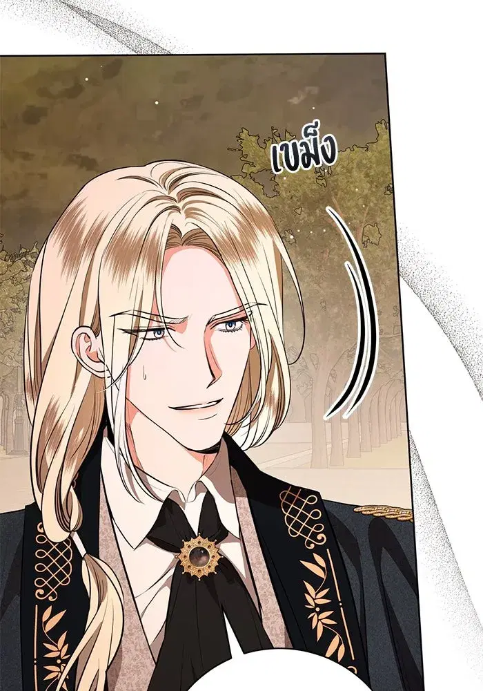 To My Husband’s Mistress ตอนที่ 76 — page 32 of 109