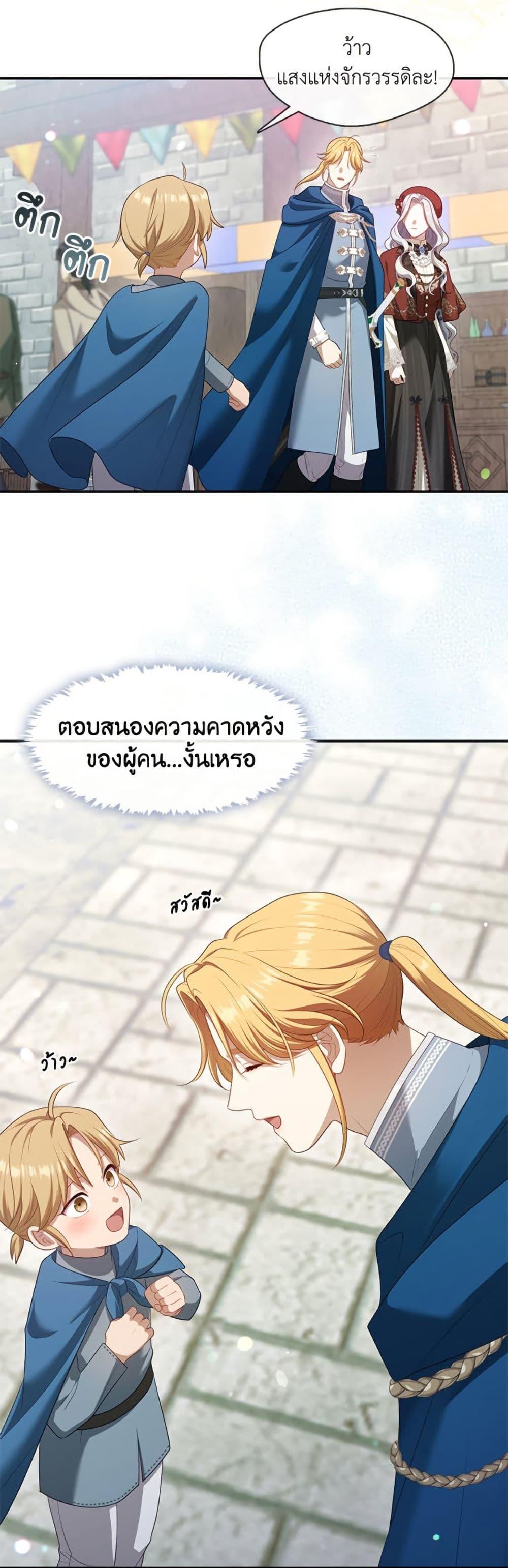 S-Class Hunter Doesn’t Want to Be a Villainous Princess ตอนที่ 69 — page 20 of 52