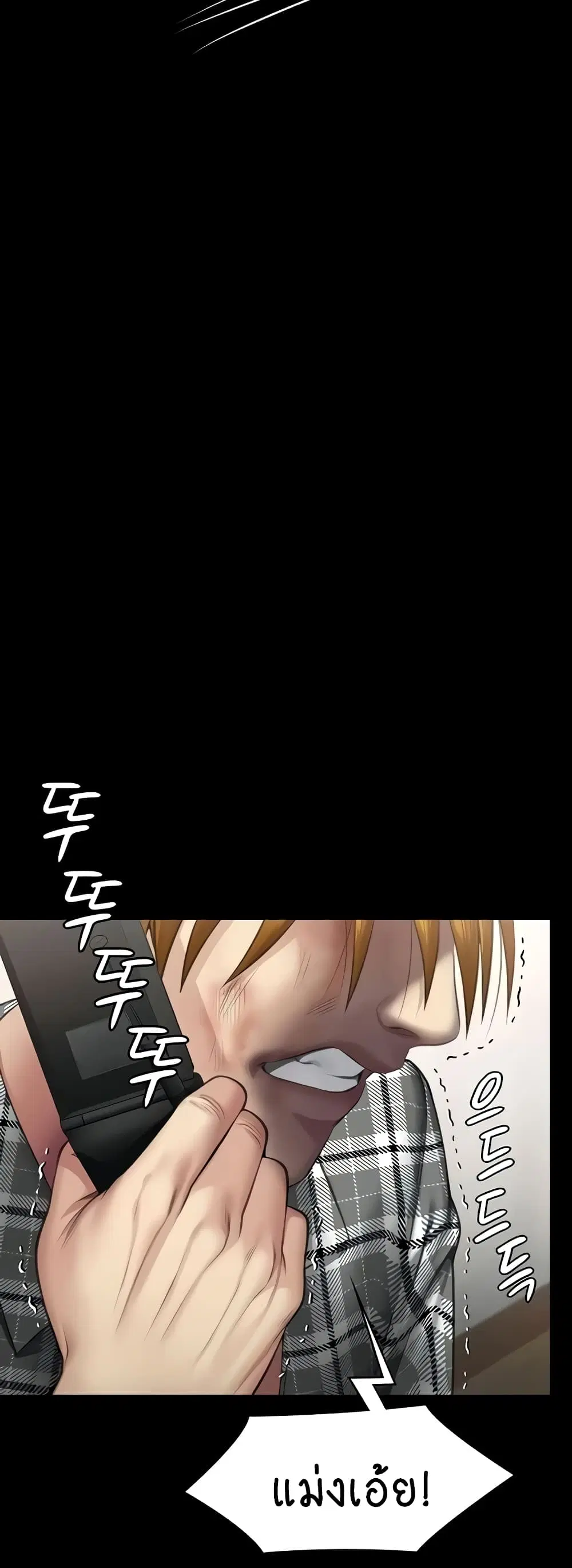 Queen Bee ตอนที่ 310 — page 66 of 80