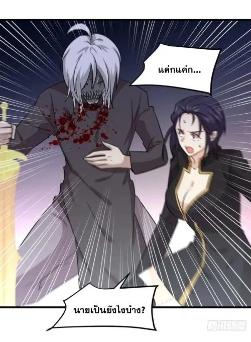 Immortal Swordsman in the Reverse World ตอนที่ 136 — page 30 of 44