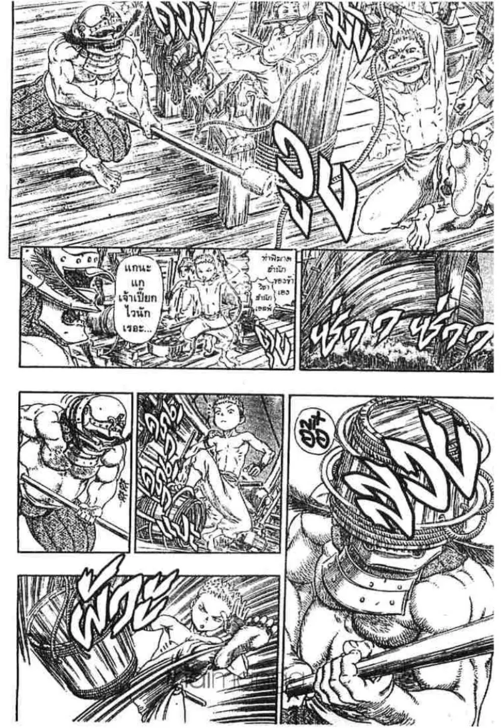 Berserk ตอนที่ 293 — page 6 of 24