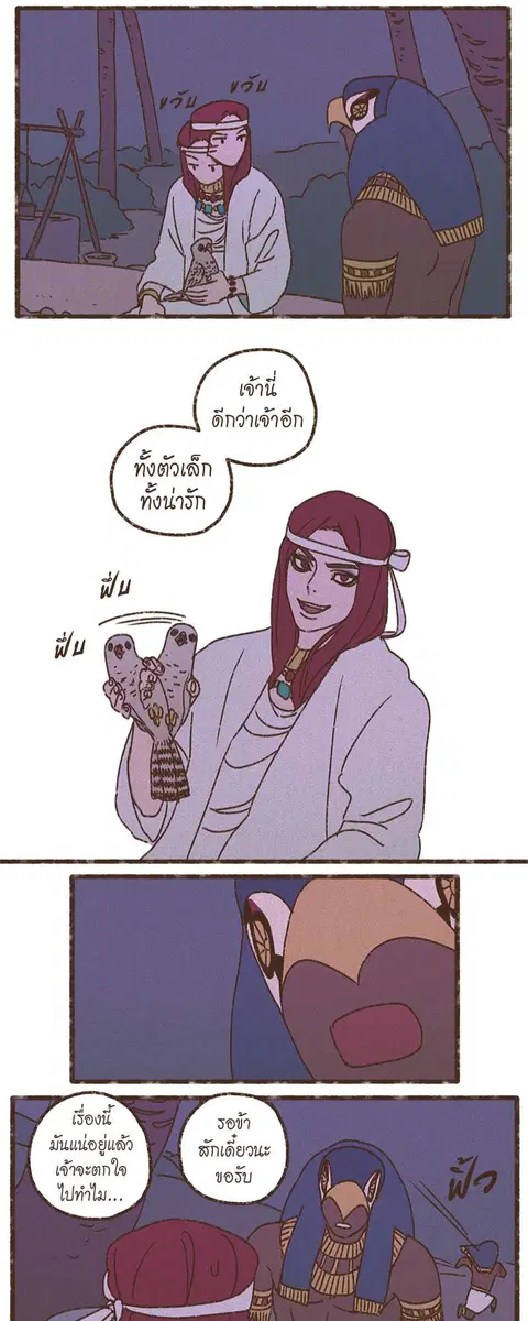 ENNEAD ตอนที่ 55 — page 23 of 27