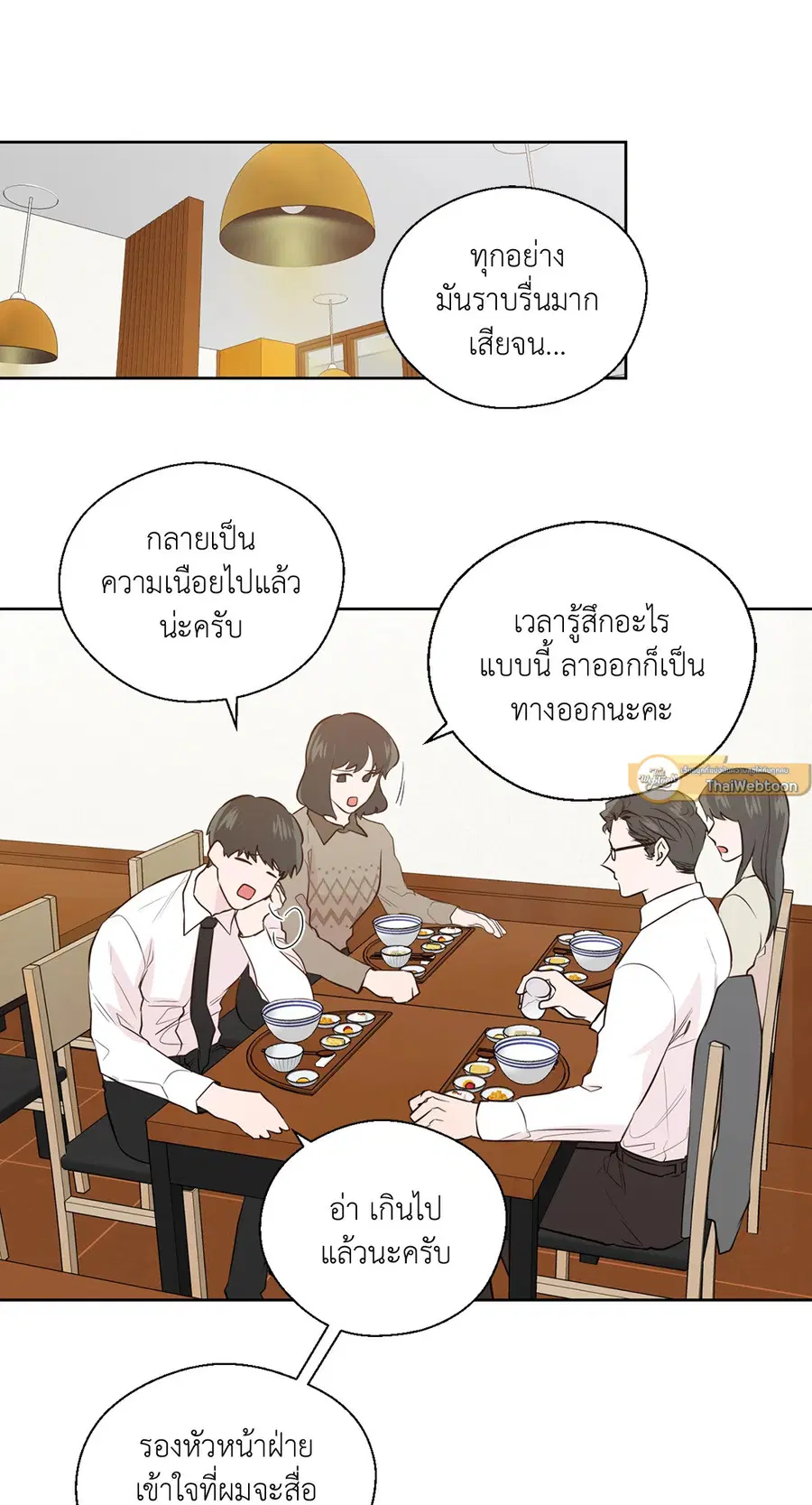 A Man of Virtue ตอนที่ 102.29 — page 19 of 73