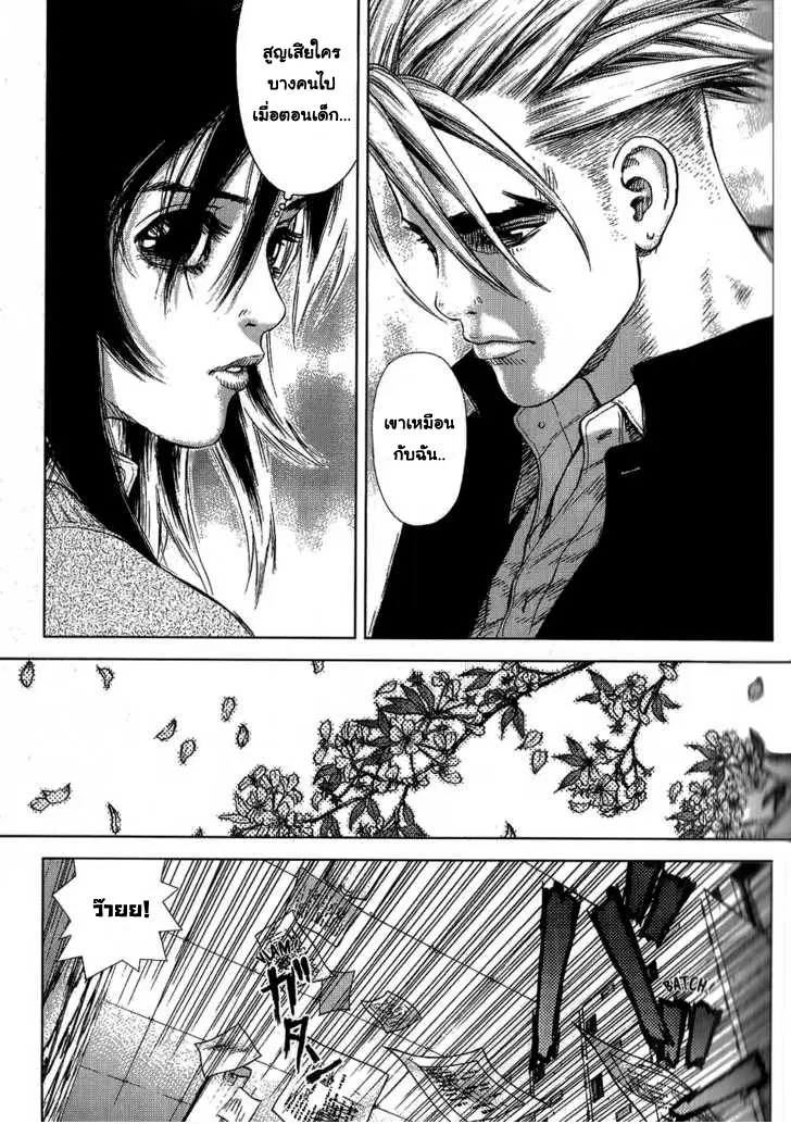 Sun-ken Rock ตอนที่ 23 — page 34 of 92