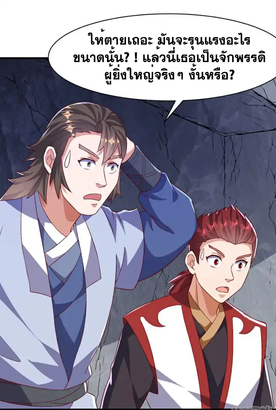 Wu Ni ตอนที่ 489 — page 24 of 34