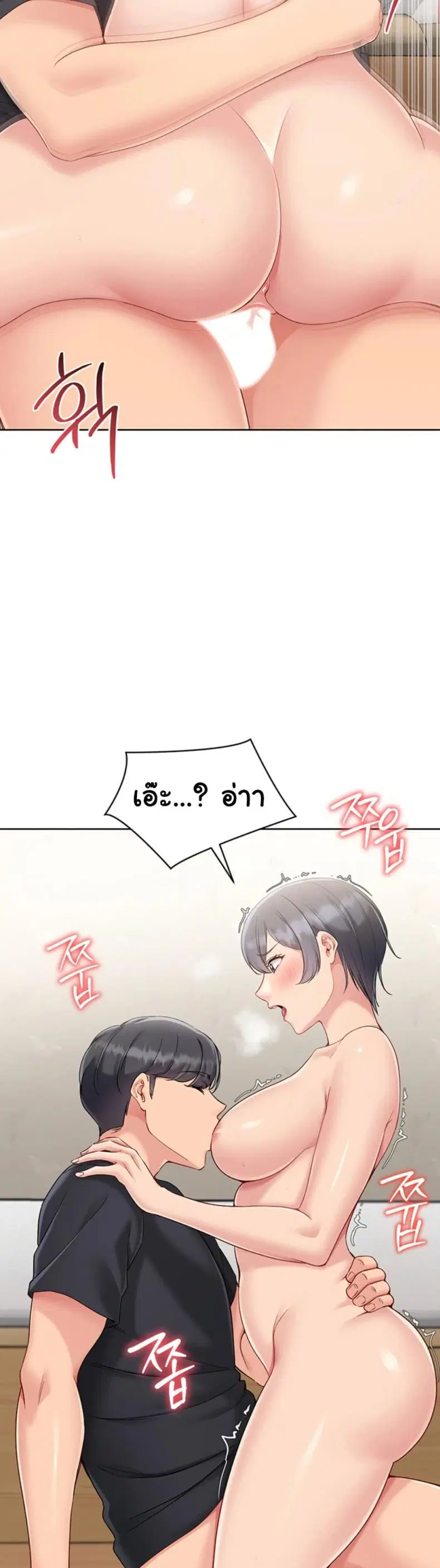 Set It! ตอนที่ 62 — page 24 of 50
