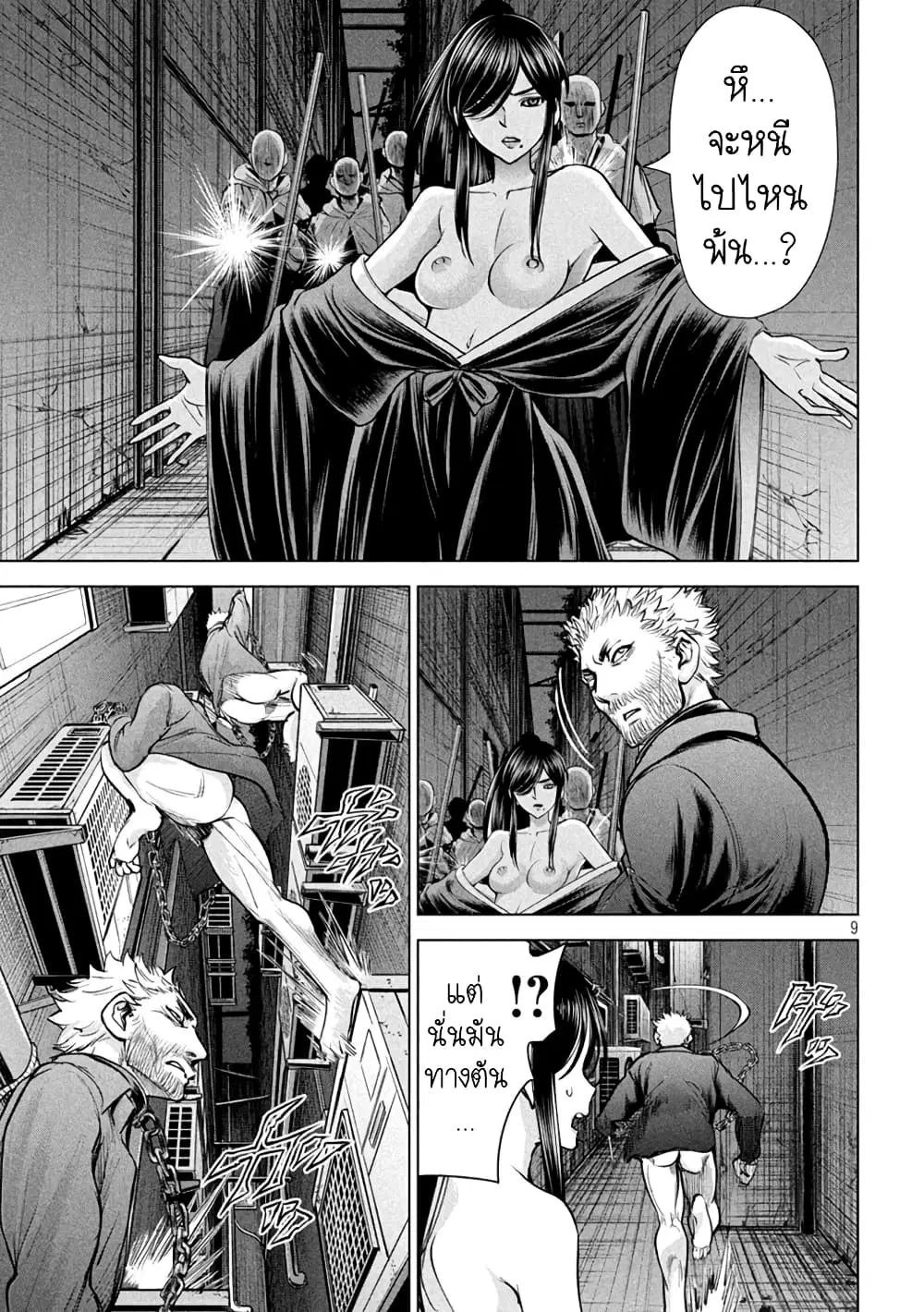Satanophany ตอนที่ 176 — page 9 of 20
