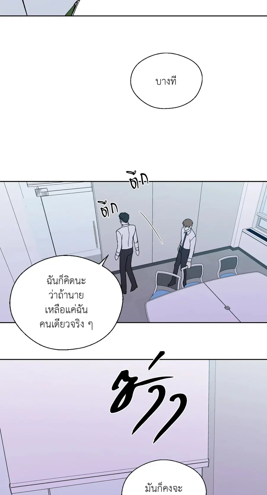 A Man of Virtue ตอนที่ 89 — page 20 of 62