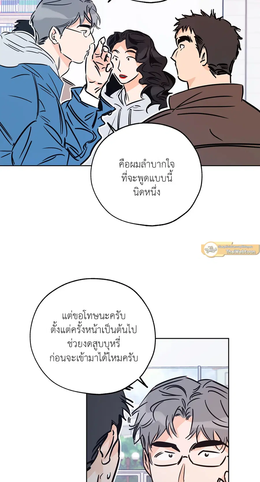 Lucky Paradise ตอนที่ 65 — page 7 of 79