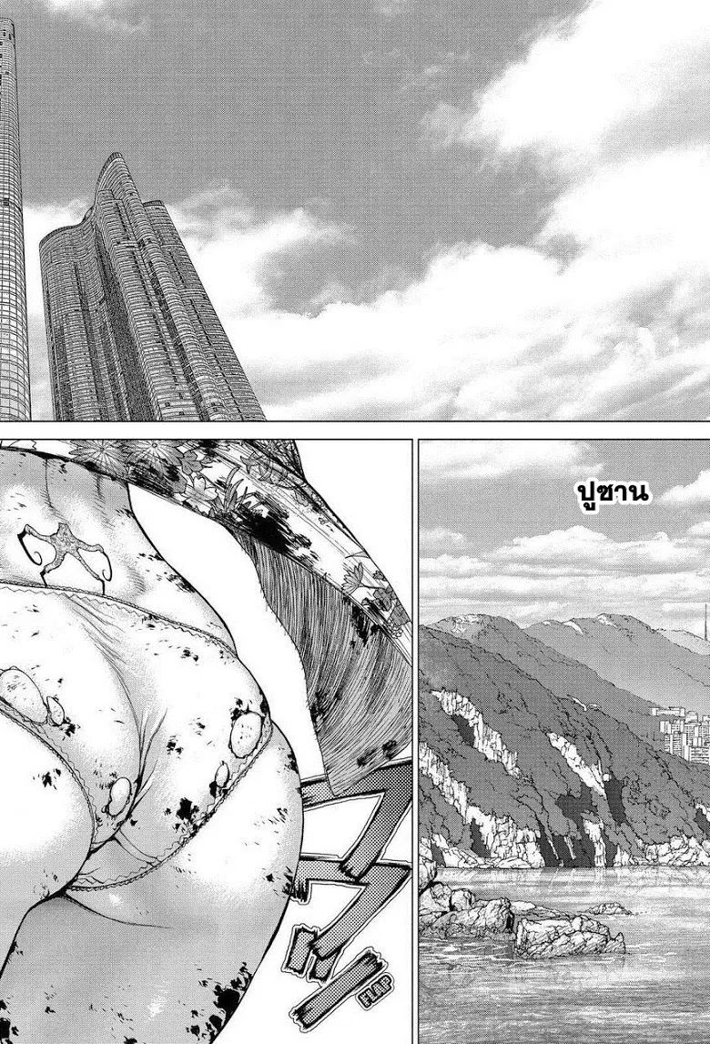 Sun-ken Rock ตอนที่ 157 — page 7 of 23