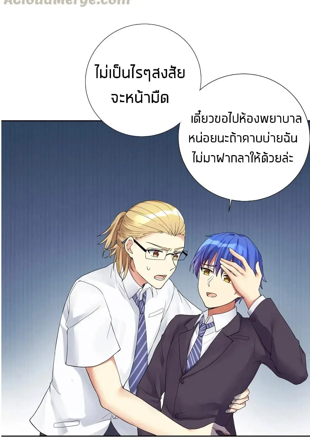 What Happended? Why I become to Girl? ตอนที่ 12 — page 33 of 41