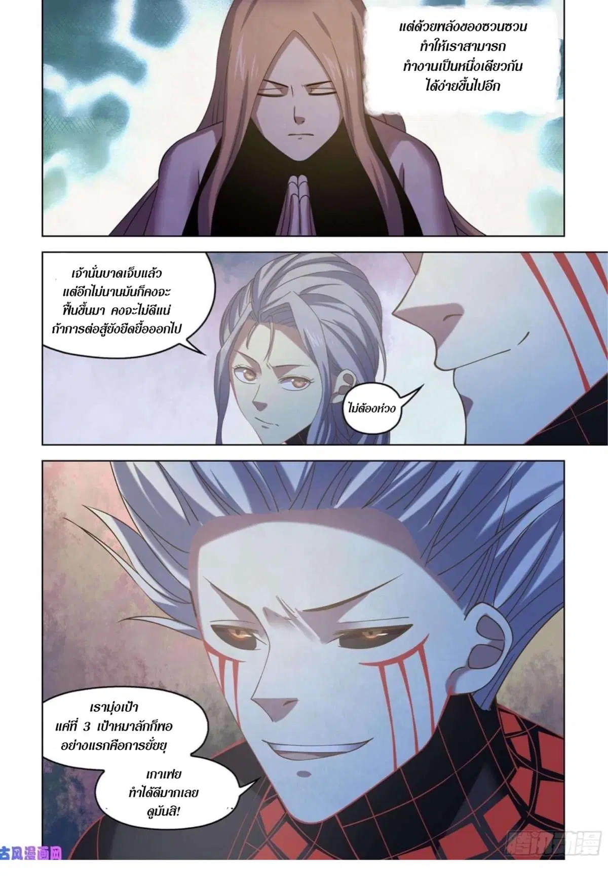 The Last Human ตอนที่ 412 — page 17 of 18
