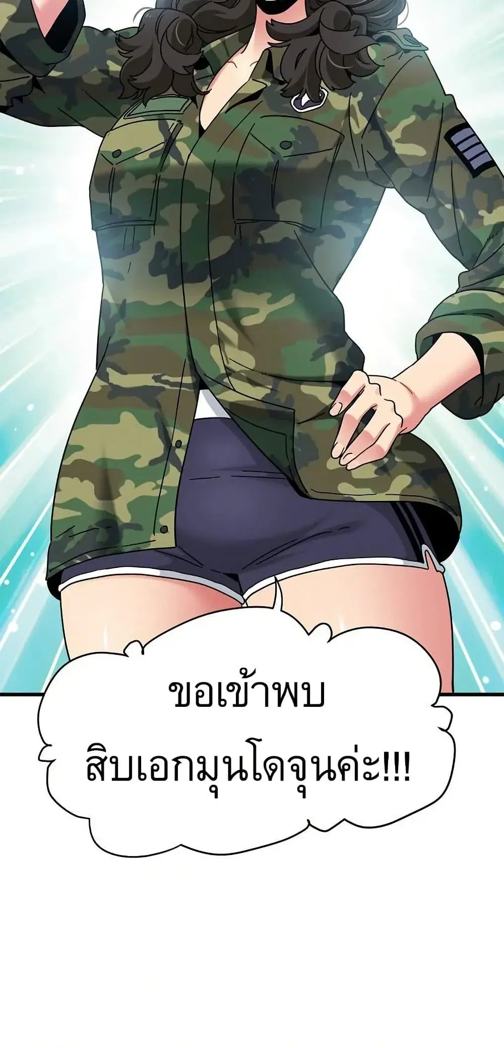 The Turning Point ตอนที่ 131 — page 58 of 80