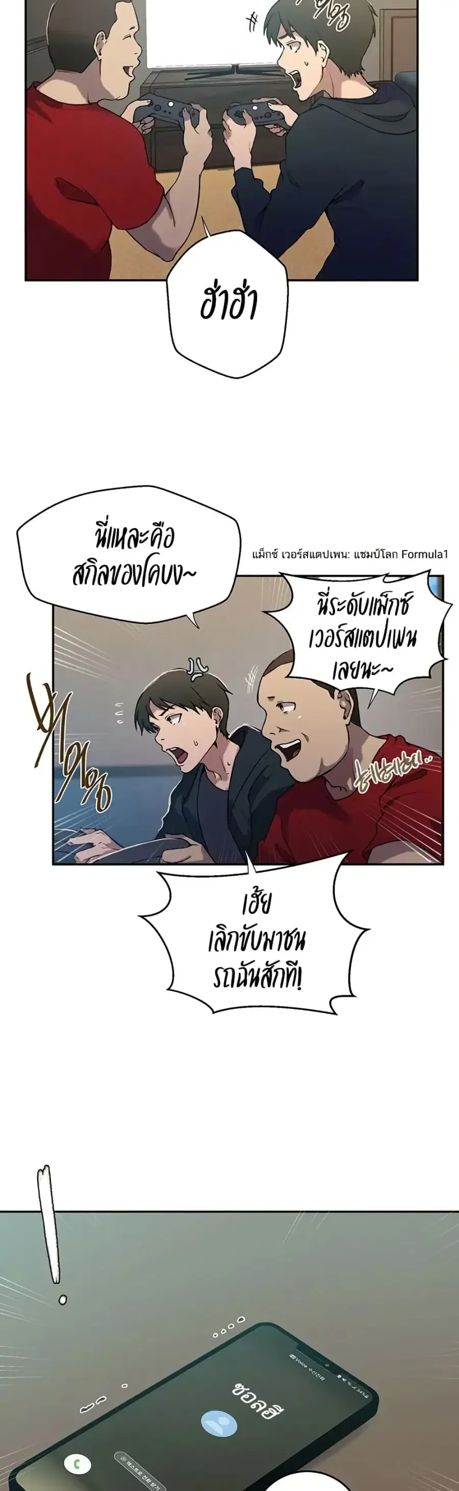 Secret Class ตอนที่ 299 — page 12 of 40