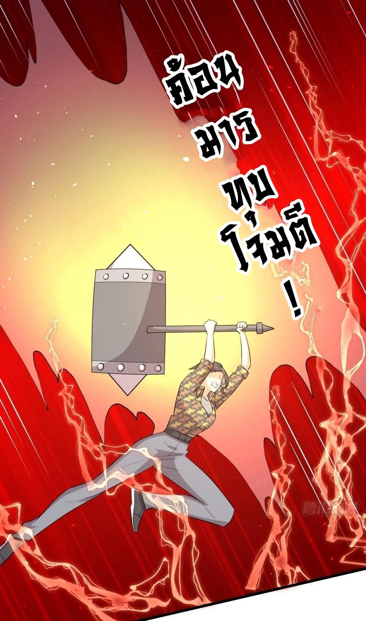 Immortal Swordsman in the Reverse World ตอนที่ 314 — page 7 of 45
