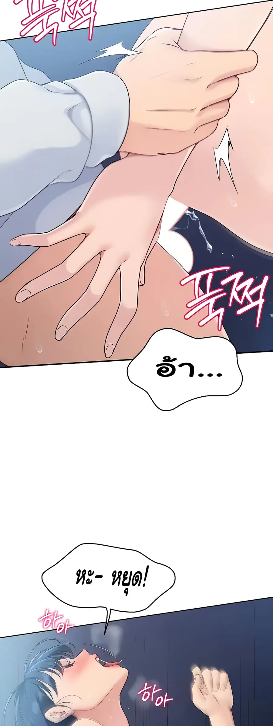 Set Up ตอนที่ 7 — page 34 of 70
