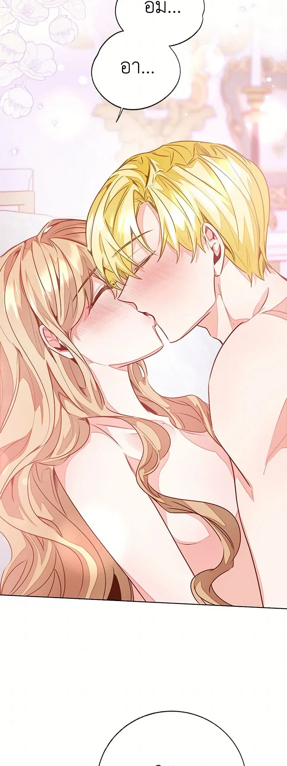 Stealing the Lady’s Heart ตอนที่ 90 — page 5 of 41