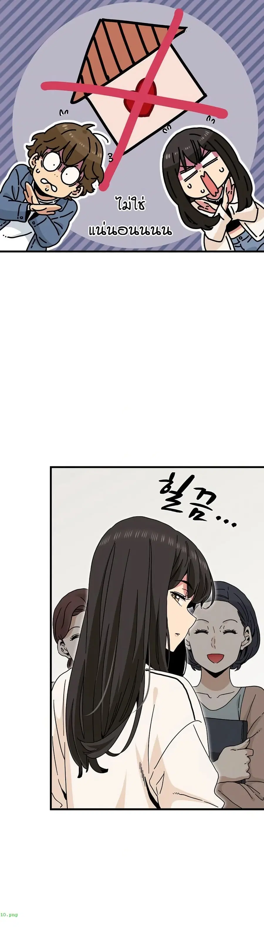 The Turning Point ตอนที่ 92 — page 20 of 50