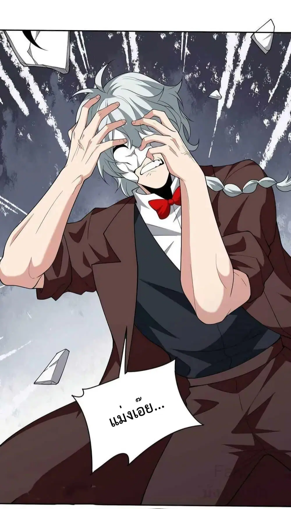 Dragon King Hall ตอนที่ 215 — page 14 of 31