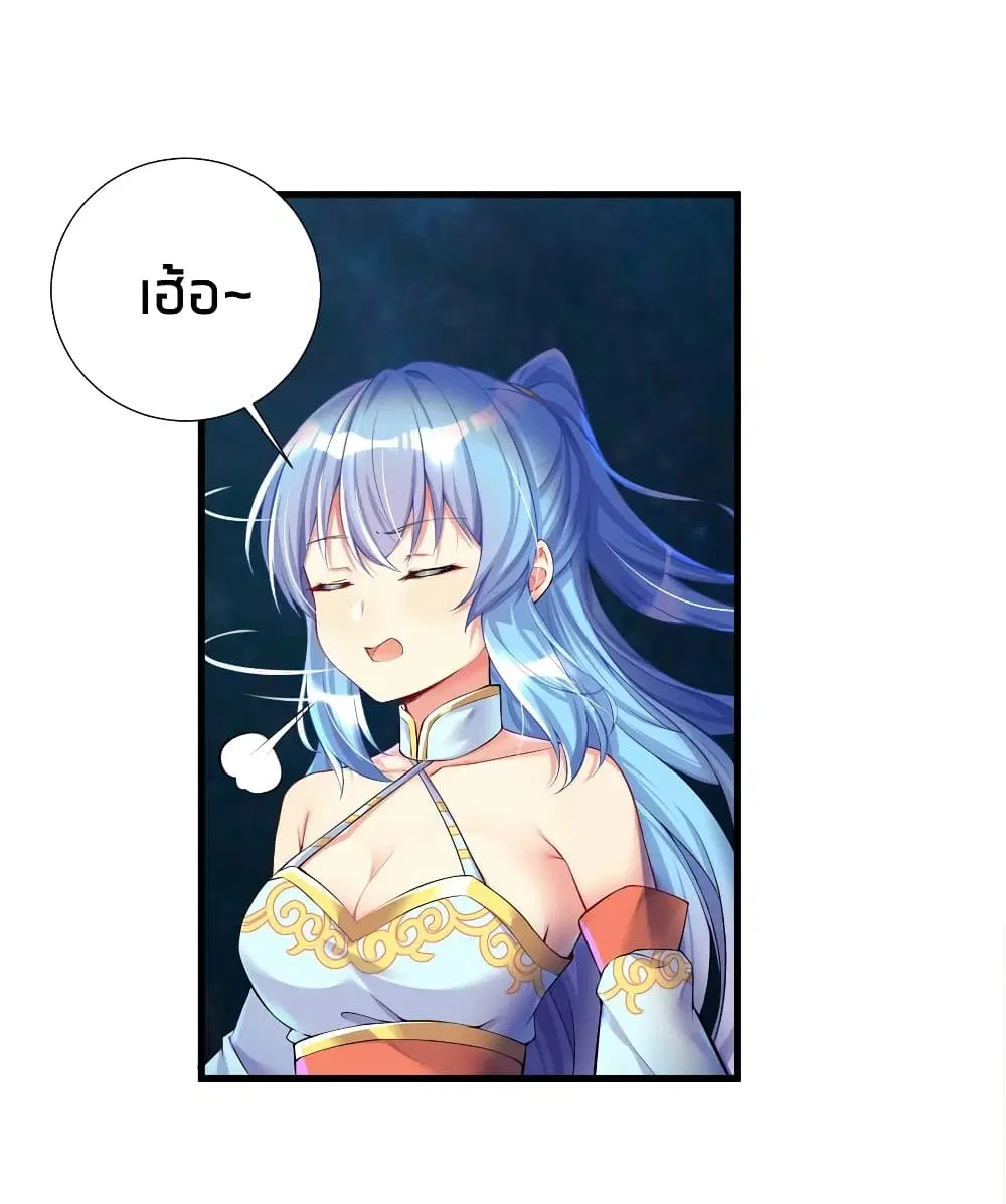 What Happended? Why I become to Girl? ตอนที่ 44 — page 12 of 33