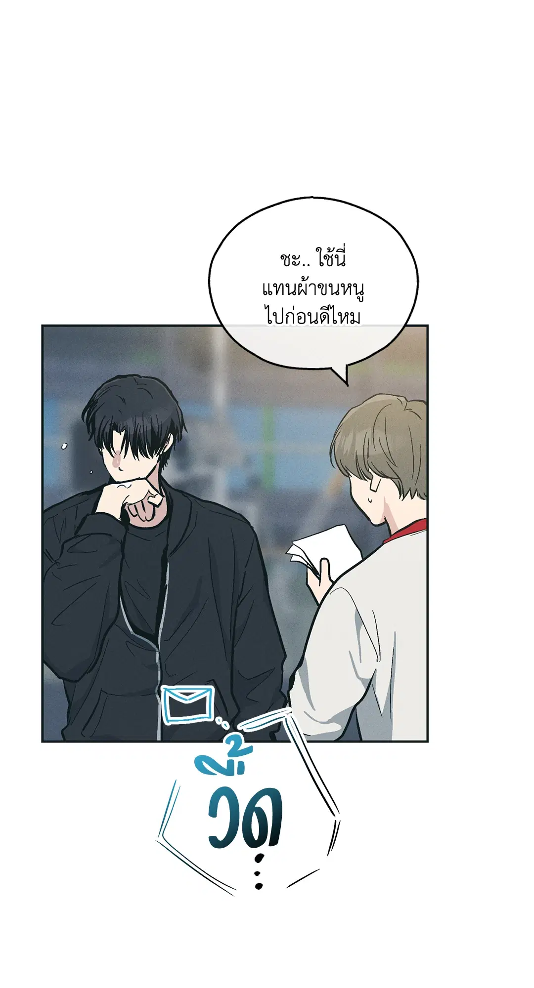 PAYBACK ตอนที่ 46 — page 68 of 85