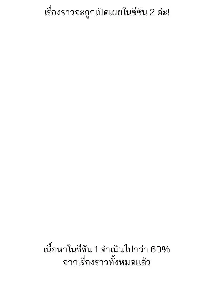 One Husband is Enough – เกมรักจับสามี ตอนที่ 71.5 — page 20 of 26