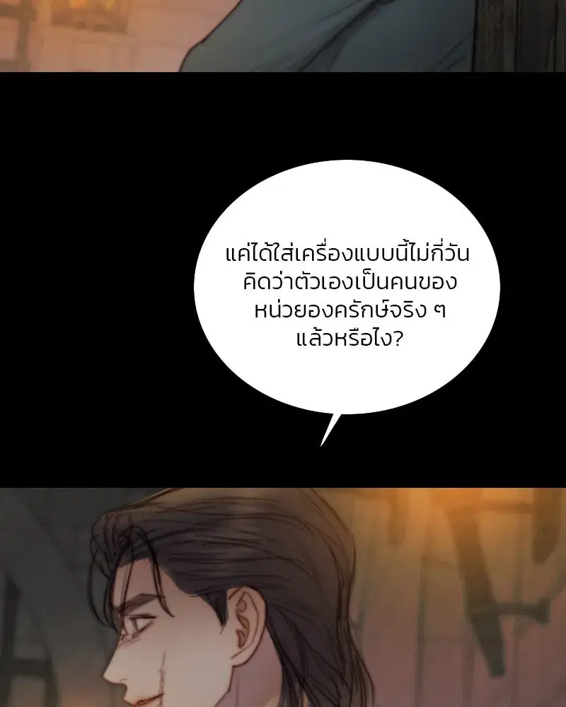 Serena ตอนที่ 120 — page 67 of 140