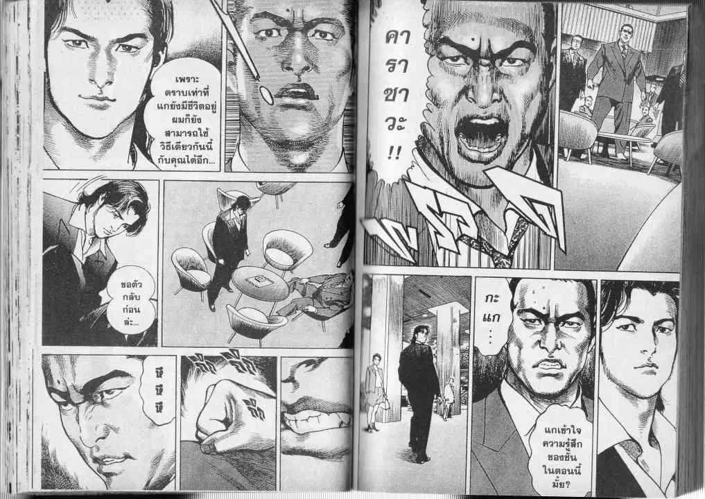 Heat ตอนที่ 18 — page 5 of 13