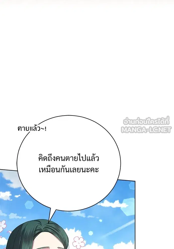 To My Husband’s Mistress ตอนที่ 17 — page 33 of 113