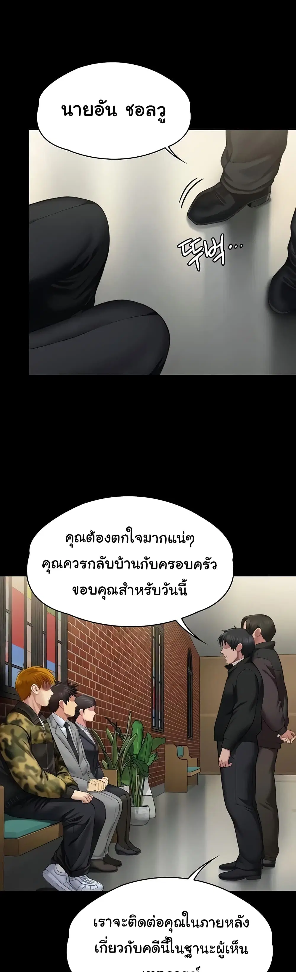 Queen Bee ตอนที่ 320 — page 57 of 60