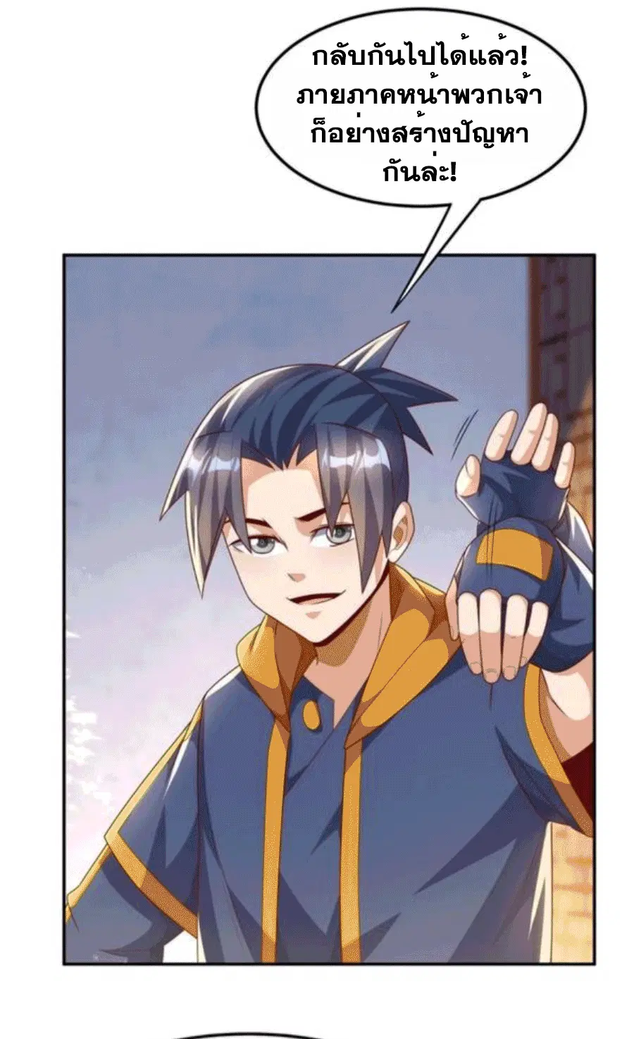 Wu Ni ตอนที่ 203 — page 9 of 36