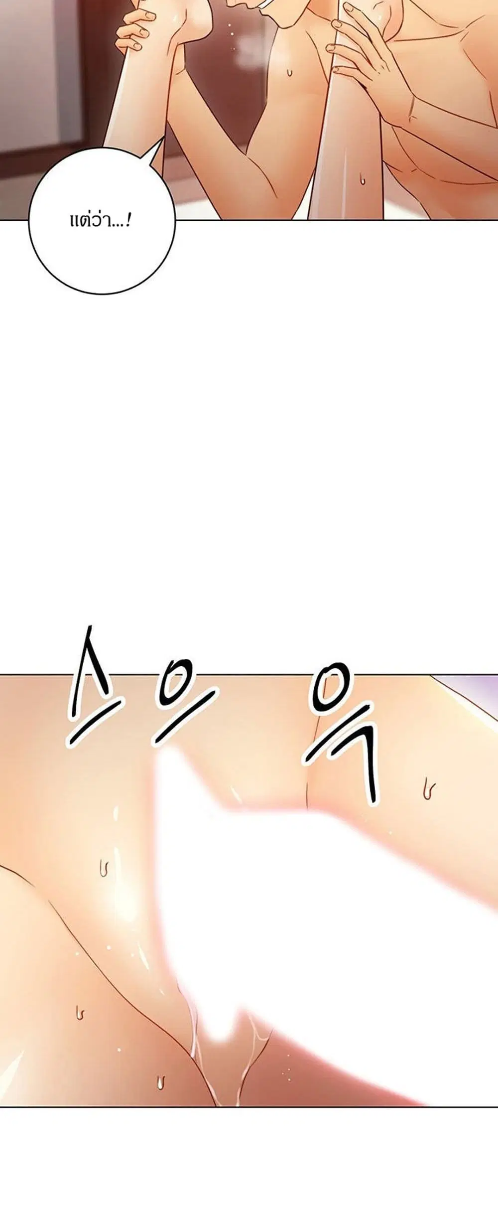 Stepmother Friends ตอนที่ 43 — page 22 of 58